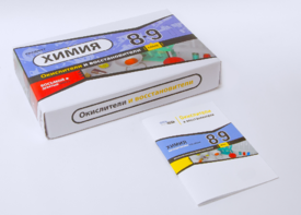 Набор для опытов "Окислители и восстановители" - fgospostavki.ru - Красный Сулин