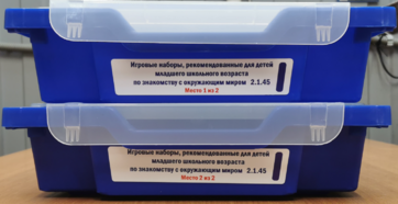 Игровые наборы, рекомендованные для детей младшего школьного возраста по знакомству с окружающим миром - fgospostavki.ru - Красный Сулин