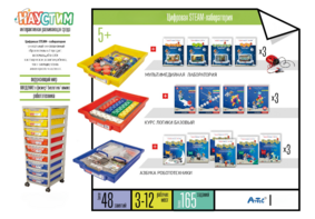 Цифровая STEАM-лаборатория - fgospostavki.ru - Красный Сулин