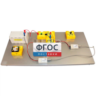 Лабораторная установка «Исследование характеристик источника постоянного тока» - fgospostavki.ru - Красный Сулин