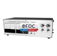 Лабораторная установка «Опыт Франка-Герца» - fgospostavki.ru - Красный Сулин