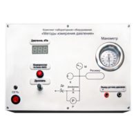 Комплект лабораторного оборудования «Методы измерения давления»  - fgospostavki.ru - Красный Сулин