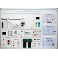 Лабораторный стенд "Средства автоматизации и управления" - fgospostavki.ru - Красный Сулин