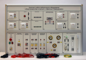 Комплект учебно-лабораторного оборудования «Электромонтаж в жилых и офисных помещениях» - fgospostavki.ru - Красный Сулин