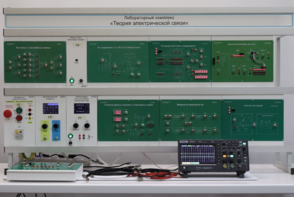 Лабораторный комплекс "Теория электрической связи"  - fgospostavki.ru - Красный Сулин