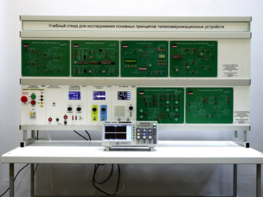 Учебный стенд «Исследования основных принципов телекоммуникационных устройств» - fgospostavki.ru - Красный Сулин