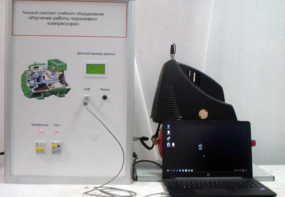 Типовой комплект учебного оборудования «Изучение работы поршневого компрессора» - fgospostavki.ru - Красный Сулин