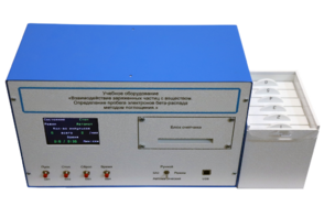 Лабораторная установка «Взаимодействие заряженных частиц с веществом. Определение пробега электронов β-распада методом поглощения» - fgospostavki.ru - Красный Сулин