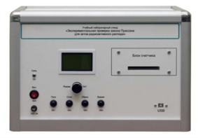 Учебно лабораторное оборудование «Экспериментальная проверка закона Пуассона» - fgospostavki.ru - Красный Сулин