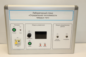 Типовой комплект учебного оборудования «Определение теплоёмкости твердых тел» - fgospostavki.ru - Красный Сулин