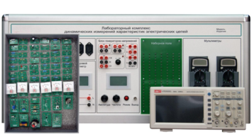 Учебно лабораторное оборудование динамических измерений характеристик электрических цепей - fgospostavki.ru - Красный Сулин