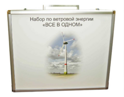 Учебный комплект лабораторного оборудования «Модель ветроэнергетической установки»  - fgospostavki.ru - Красный Сулин
