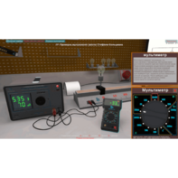 Виртуальная работа «Выполнение закона Стефана-Больцмана» - fgospostavki.ru - Красный Сулин