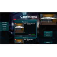 Виртуальный лабораторный практикум «Сантехника» (виртуальный конструктор) - fgospostavki.ru - Красный Сулин