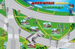 Магнитно-маркерная доска "Дорожные правила пешехода" с комплектом тематических магнитов - fgospostavki.ru - Красный Сулин