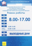 Информационно-тактильный знак (вывеска, табло) 600х800 миллиметров (оргстекло) - fgospostavki.ru - Красный Сулин