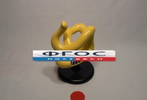 Модель "Молекула белка" - fgospostavki.ru - Красный Сулин
