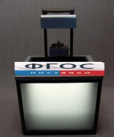 Прибор "Ванна волновая" - fgospostavki.ru - Красный Сулин