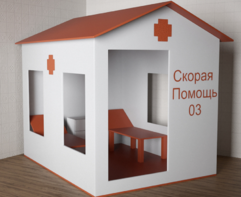Игровой домик «Скорая помощь» - fgospostavki.ru - Красный Сулин
