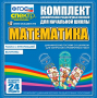 Динамические раздаточные пособия. Математика (шнуровка). Величины. Работа с информацией. - fgospostavki.ru - Красный Сулин