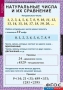 Комплект таблиц. Математика 5 класс. - fgospostavki.ru - Красный Сулин