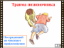 DVD "Основы медицинских знаний" - fgospostavki.ru - Красный Сулин