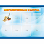 Стенд "Методическая работа" 1.2x0.9 - fgospostavki.ru - Красный Сулин