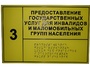 Информационно-тактильный знак (табличка) без рамки (300х100 миллиметров) - fgospostavki.ru - Красный Сулин