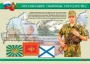Комплект плакатов "На службе Отечеству" - fgospostavki.ru - Красный Сулин