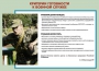 Комплект плакатов "Уголок призывника" - fgospostavki.ru - Красный Сулин