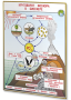 Плакаты по общей экологии для оформления кабинета. - fgospostavki.ru - Красный Сулин