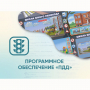 Программное обеспечение «ПДД» для обучения детей правилам дорожного движения - fgospostavki.ru - Красный Сулин