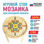 Игровой стол для сенсорной комнаты «Мозаика» - fgospostavki.ru - Красный Сулин
