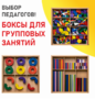 Игровой набор Дары Фребеля 14 модулей с методическими пособиями 7 книг - fgospostavki.ru - Красный Сулин