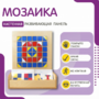 Настенная панель «Мозаика» - fgospostavki.ru - Красный Сулин
